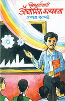 Vidyarthyansathi Audyogik Kalpakata