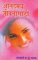 Anandmay Jeevanasathi