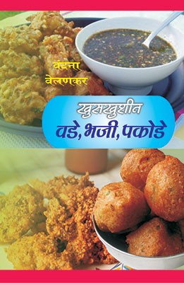 Khuskhushit Bhajee, Vade, Pakode