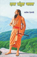 Das Santushta Zhala