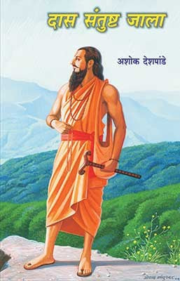 Das Santushta Zhala