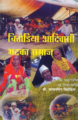 Chitodiya Adivasi Bhataka Samaj