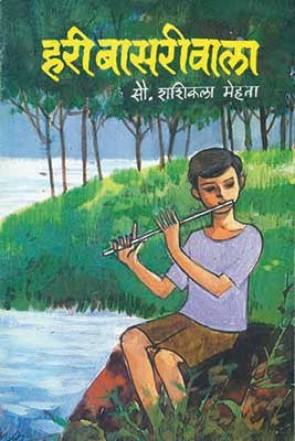 Hari Basariwala