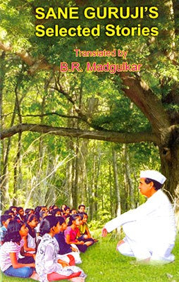 Sane Guruji (Selected Stories)