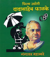 Filmi Udyogi Dadasaheb Phalake