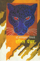 Dalit Panther