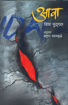 Aawa (Hardcover)