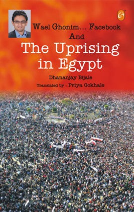 Wael Ghonim : Facebook And The Uprising in Egypt (English)