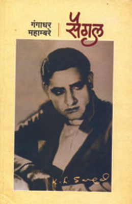 Saigal