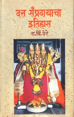 Datta Sampradayacha Itihas