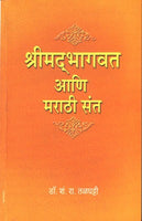 Shreemadbhagvat Aani Marathi Sant