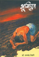 Bhumiputra