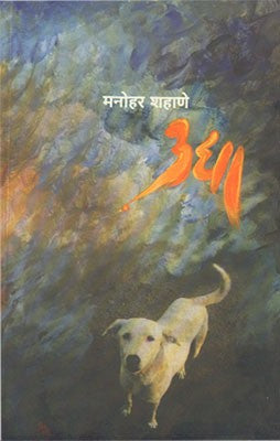 Udya