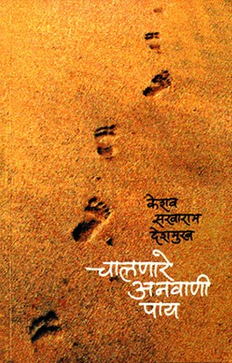 Chalnare Anavani Pay