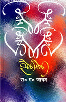 Khelimeli
