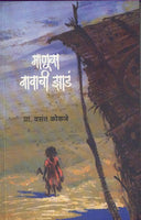 Manus Navachi Jhad