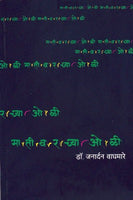 Mativarchya Oli