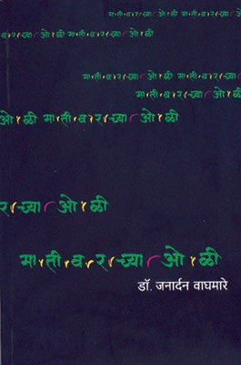 Mativarchya Oli