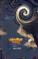 Olkhichya Palikade
