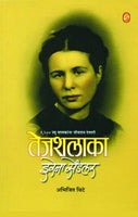 Tejshalaka - Irena Sendler