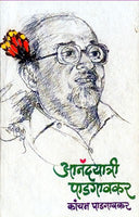 Anandyatri Padgaonkar