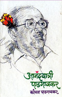 Anandyatri Padgaonkar