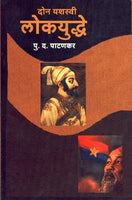 Don Yashswi Lokyudhe
