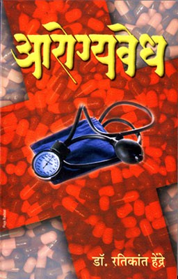 Aarogyavedh