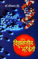 Vidnyanatil Bhatakanti