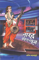 Narad Breaking News