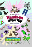 Hands on - Karun Paha