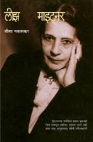 Lise Meitner