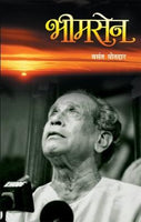 Bhimsen