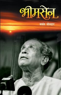 Bhimsen
