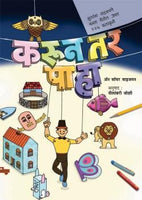 Karun Tar Paha
