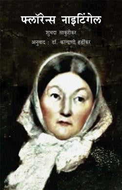 Florence Nightingale