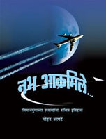 Nabha Akramile