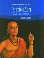 Aryabhateey