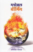 Global Warming