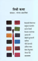 Tichi Katha