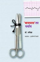 Bypassla Paryay