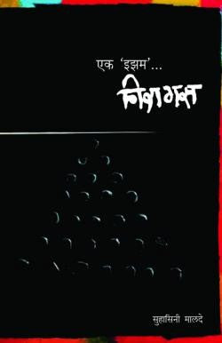Ek Ezam - Niragas