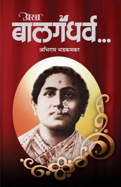 Asa Balgandharv