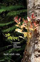 Ubhi Rahilech
