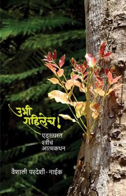 Ubhi Rahilech
