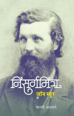 Nisargamitra - John Muir