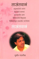 Taajatawana