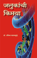 Janukanchi Kimaya