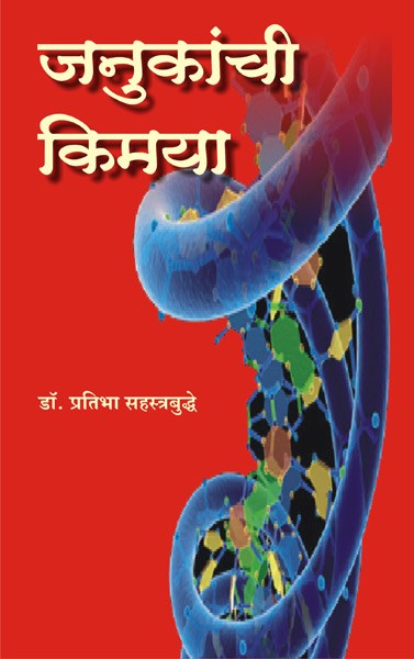 Janukanchi Kimaya