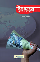 Date Line